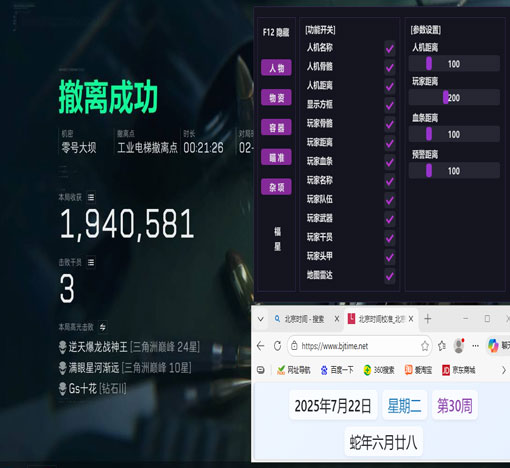 vtc三角洲反外挂软件效果